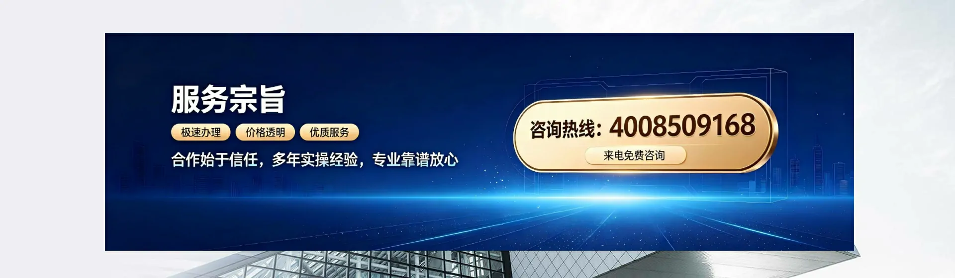 张家口分站首页横幅