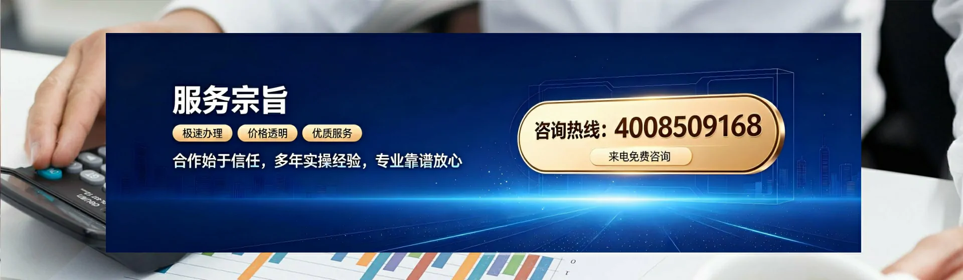 张家口分站首页横幅