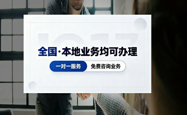 代办公司